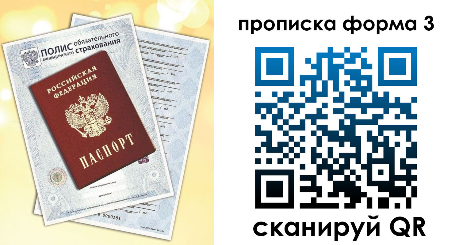 временная регистрация надежно в Пикалёво